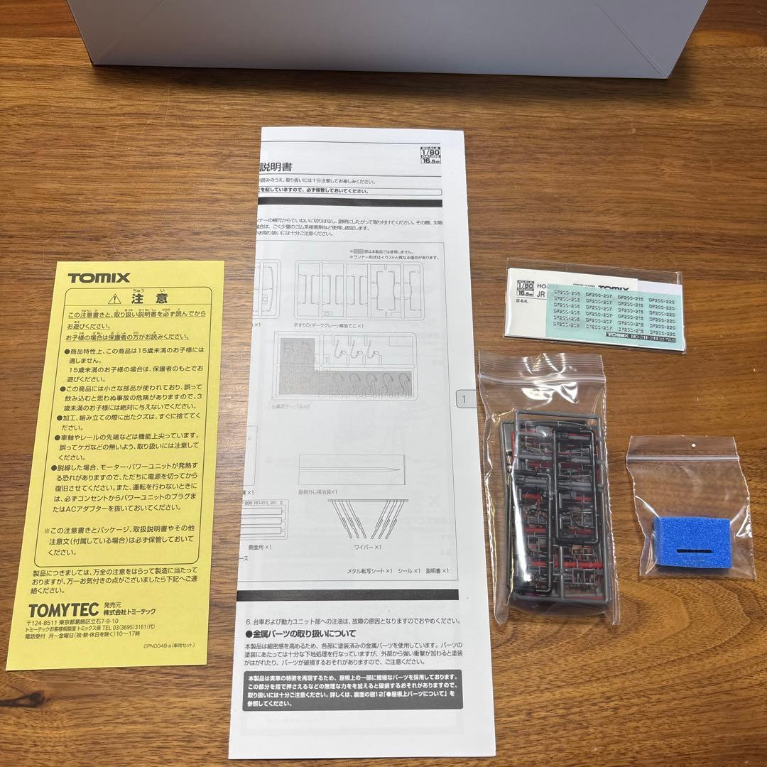 HOゲージ TOMIX JR DF200 200形ディーゼル機関車 HO-211