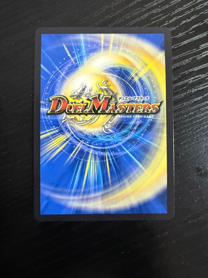 デュエマ 頂上混成 ガリュディアス・モモミーズ　22 金トレジャー