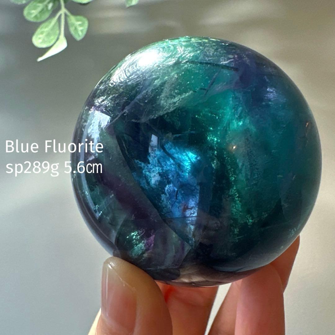 人*析様 ブルーフローライト　スフィア　5.6㎝　289g マリンブルー　フロー