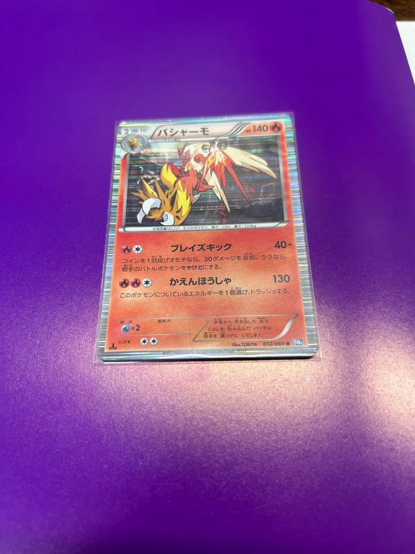 蛙帰るメガバシャーモex レックウザメガバトルポケモンカードプロモ　御三家