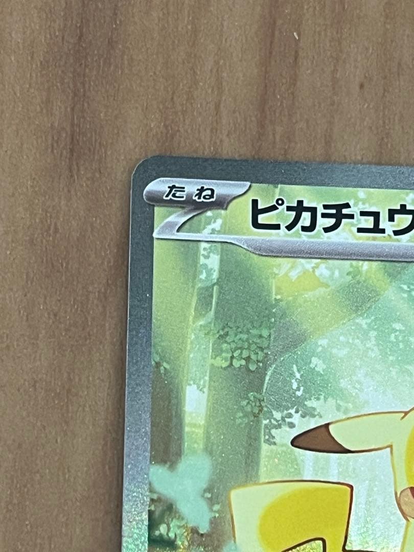 ポケカ　スタートデッキ100 25番　ピカチュウex sarデッキ