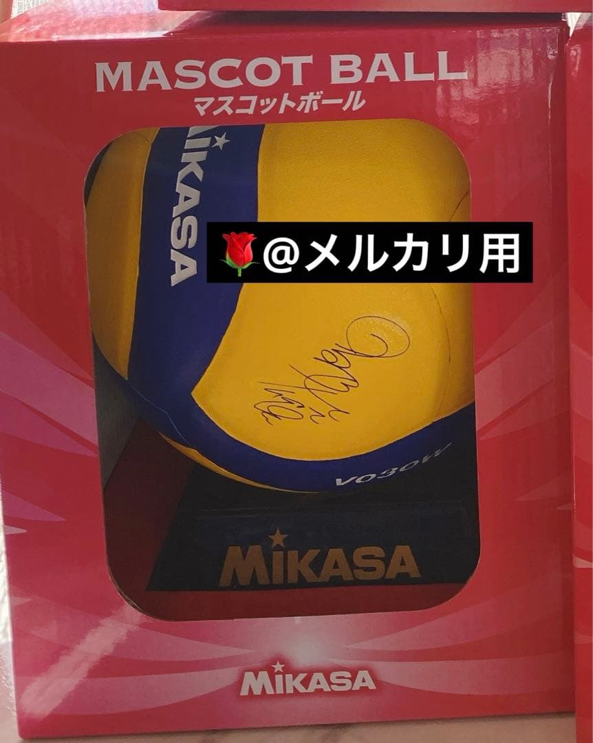 ハイキュー‼︎ サイン入りマスコットボール バレーボール 影山飛雄