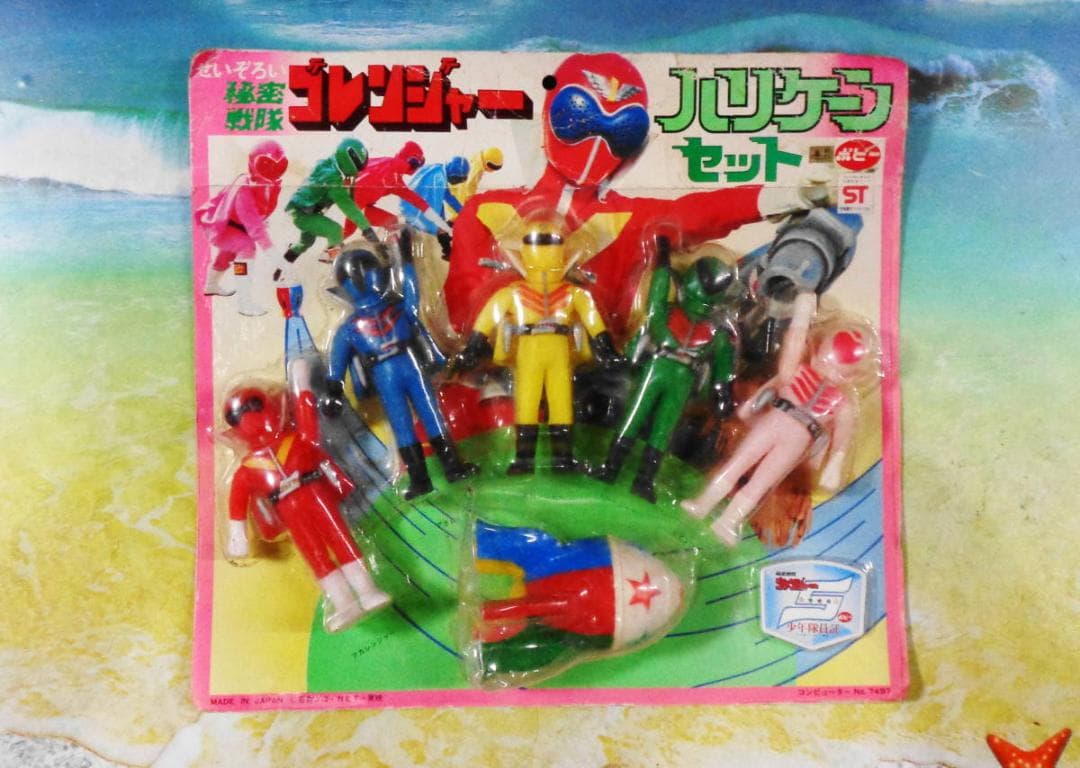 秘密戦隊ゴレンジャー　ポピー　ハリケーンセット