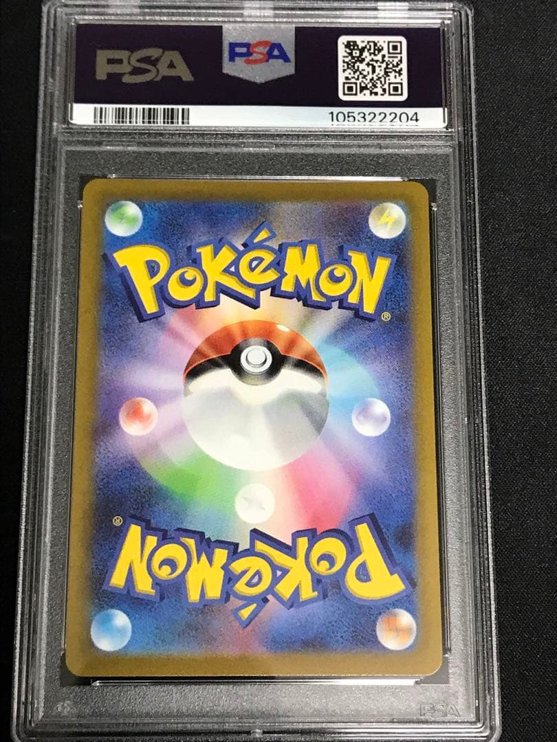 プレシャスコレクターボックス ピカチュウ プロモPSA10