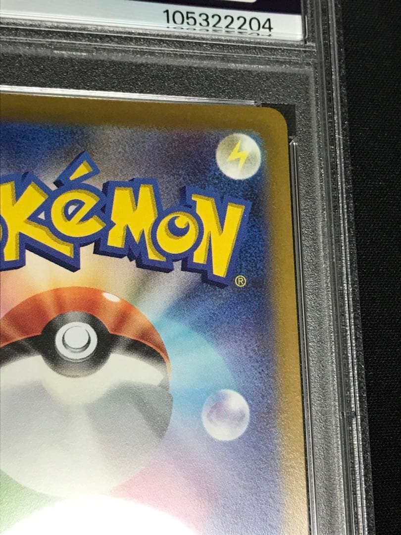 プレシャスコレクターボックス ピカチュウ プロモPSA10