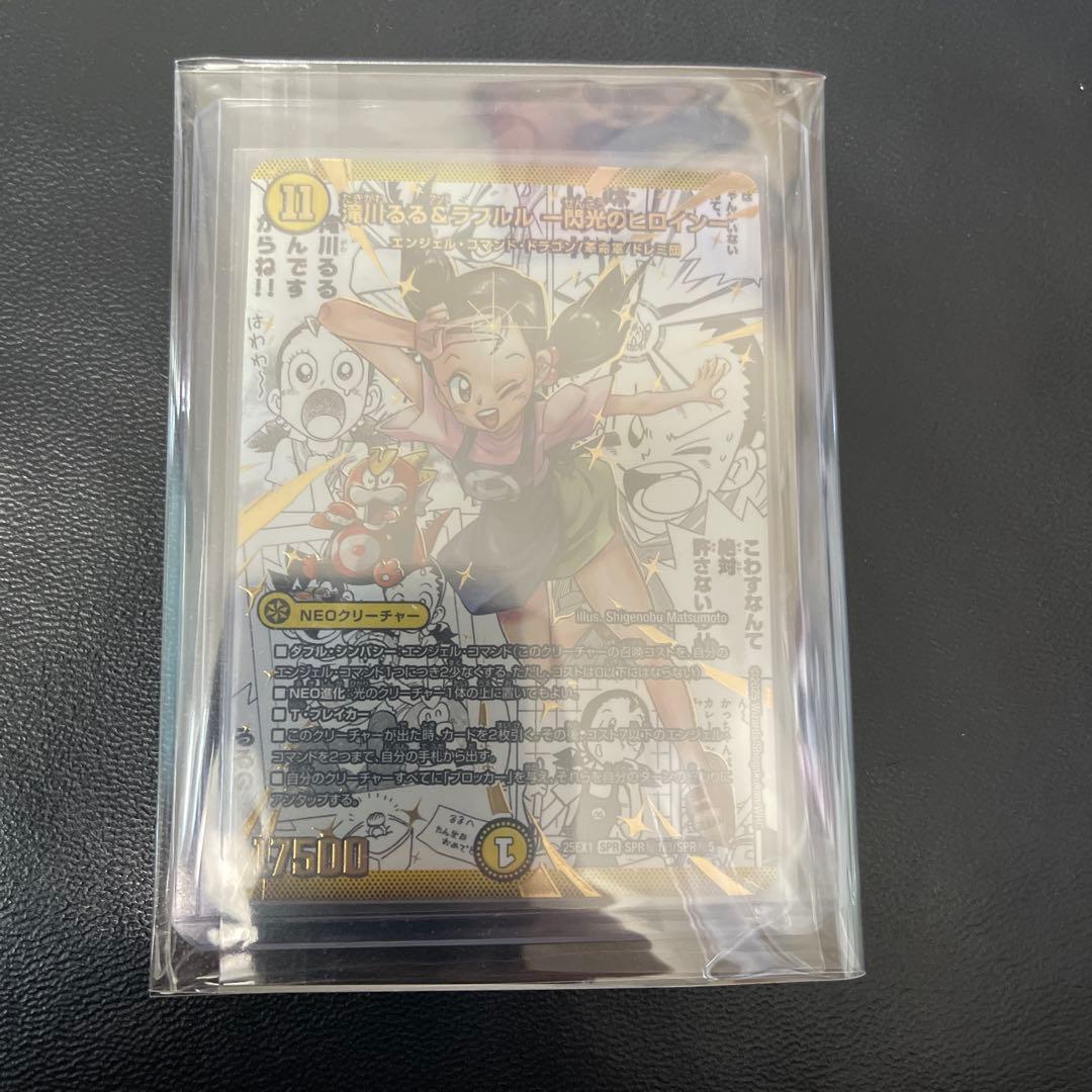 SPR 滝川るる＆ラフルル -閃光のヒロイン- 漫画シークレット