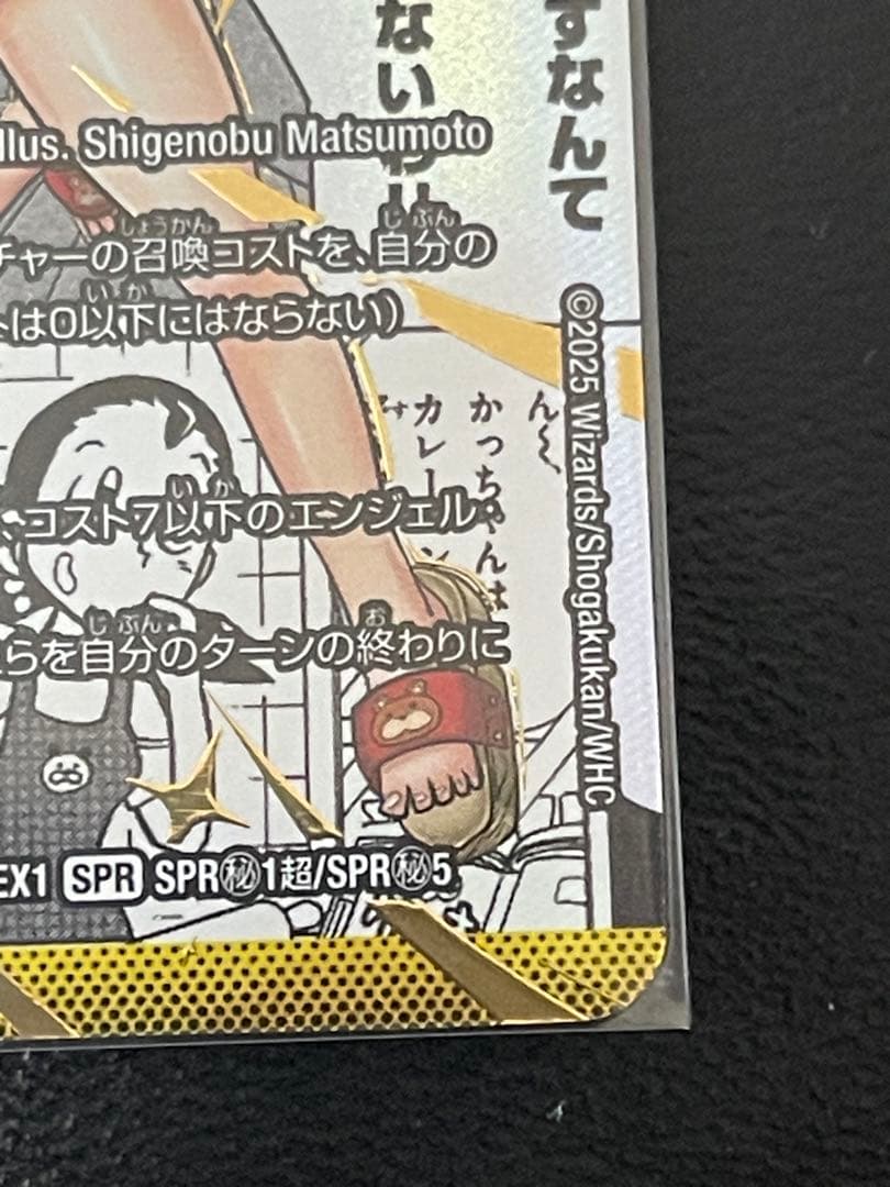 SPR 滝川るる＆ラフルル -閃光のヒロイン- 漫画シークレット