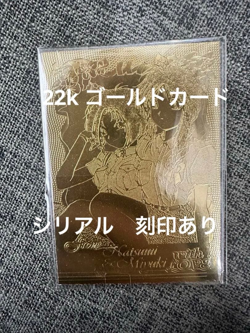 逮捕しちゃうぞ 22kカード 当時物 シリアル付き