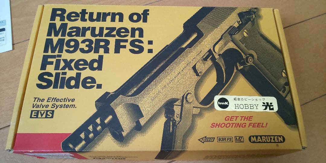 マルゼン M93R 固定ガスガン