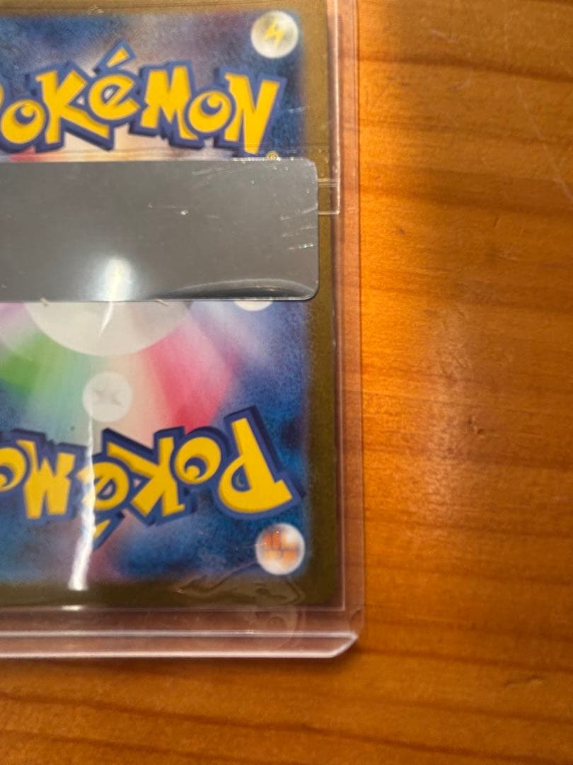 あ*い様 ブラッキーex SAR 極美品