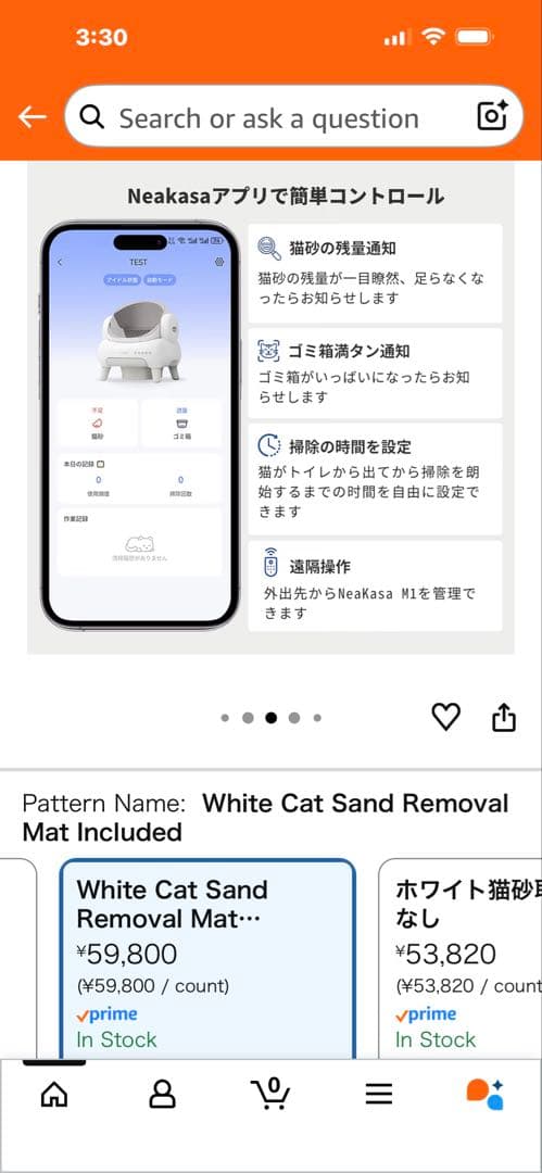 Neakasa M1 Automatic Cat Toilet 猫用全自動トイレ