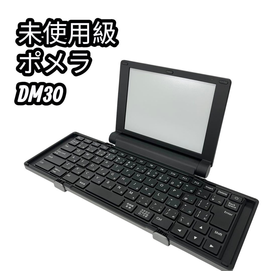 【未使用級】KINGJIM デジタルメモ ポメラ DM30