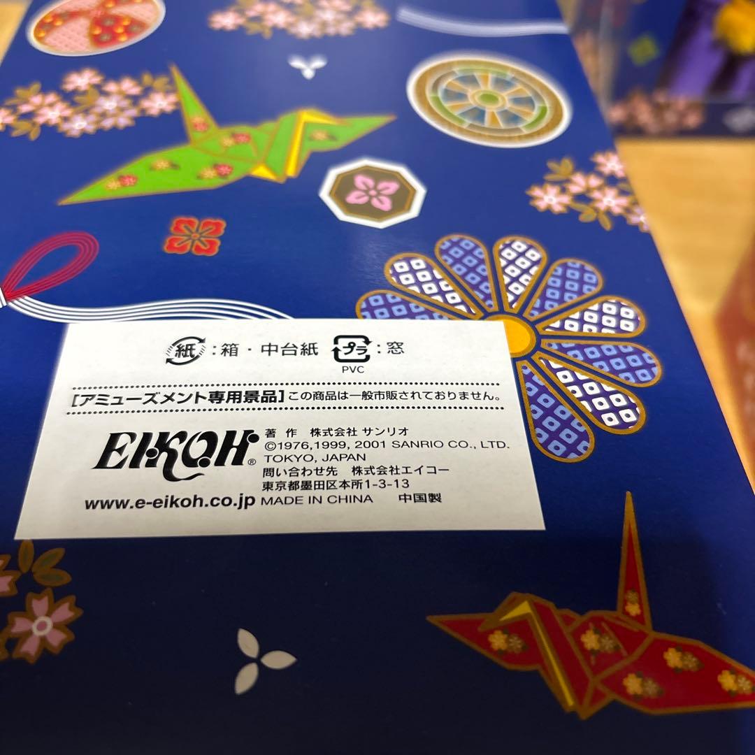 サンリオ獅子舞ドールデラックス　サンリオデラックス和風ドール　キティ　ダニエル