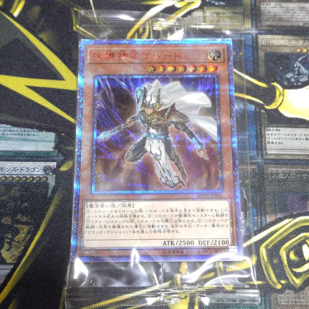 遊戯王 コレクション 引退品 vol.1 初期 復刻 20th記念 コンプリート