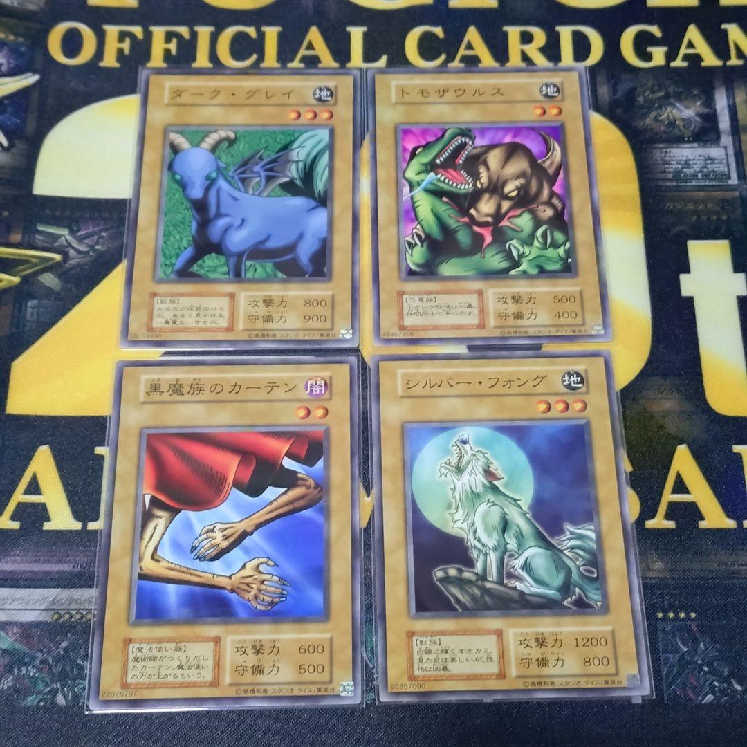 遊戯王 コレクション 引退品 vol.1 初期 復刻 20th記念 コンプリート