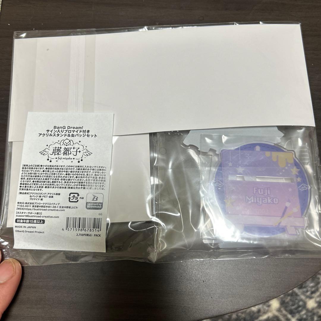 BanG Dream! 藤井みやこ アクリルスタンドセット　シリアスナンバー