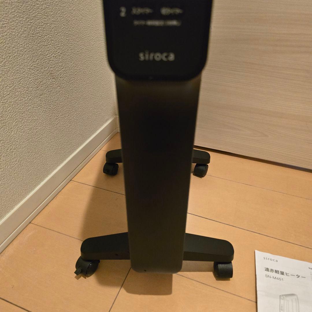 ２０２５年モデルsiroca　遠赤軽量ヒーターかるポカSN-M451美品