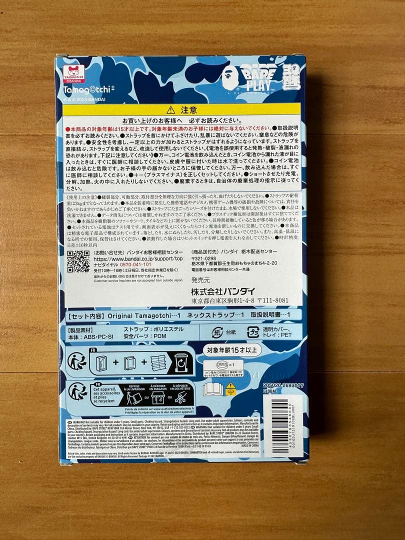 A BATHING APE × たまごっち