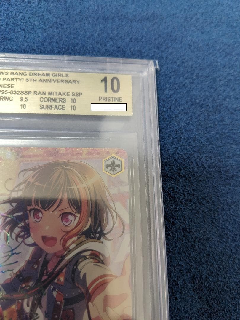 BGS10 反骨精神 美竹蘭 SSP サイン バンドリ ヴァイスシュヴァルツ