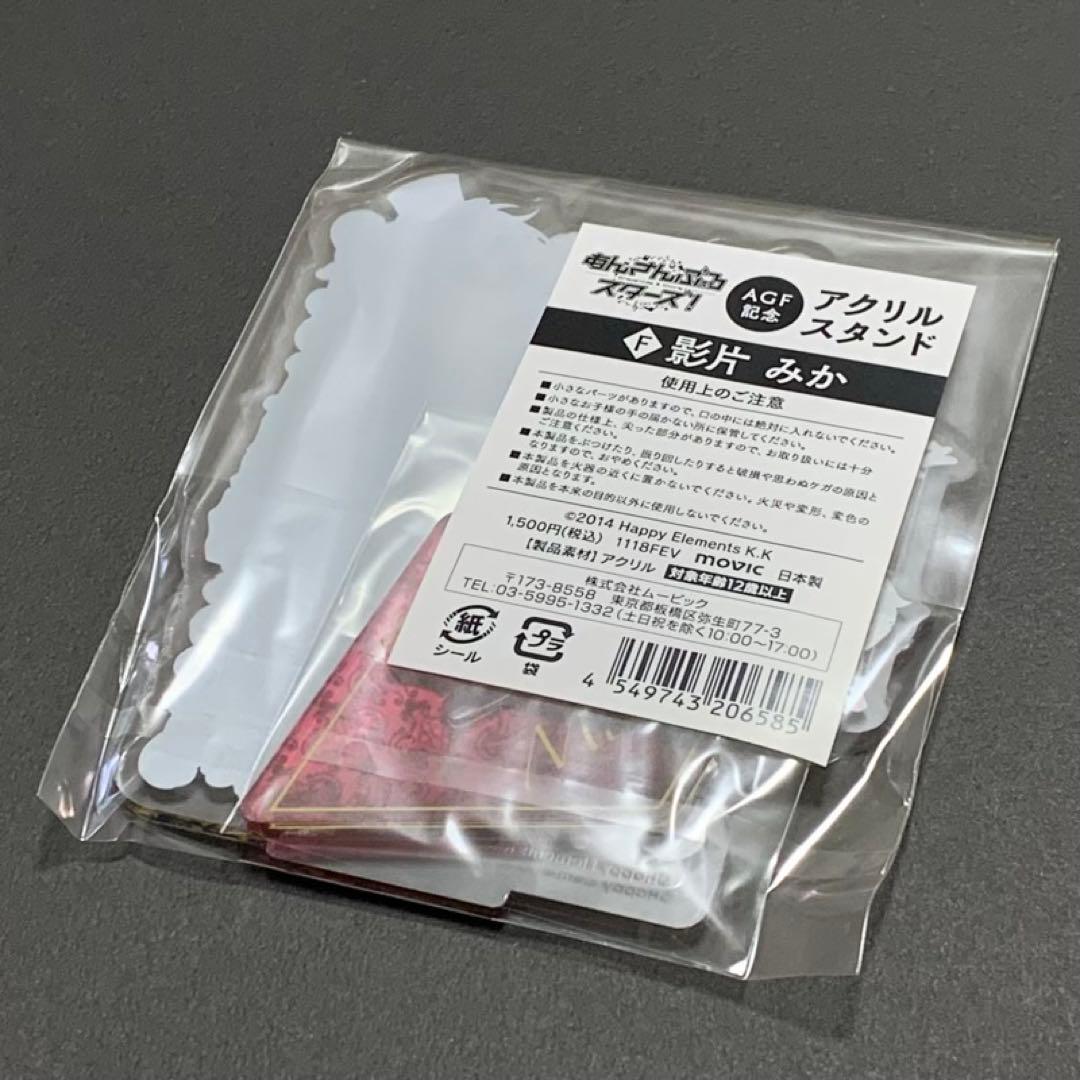 あんスタ Valkyrie : AGF2018限定 アクリルスタンド