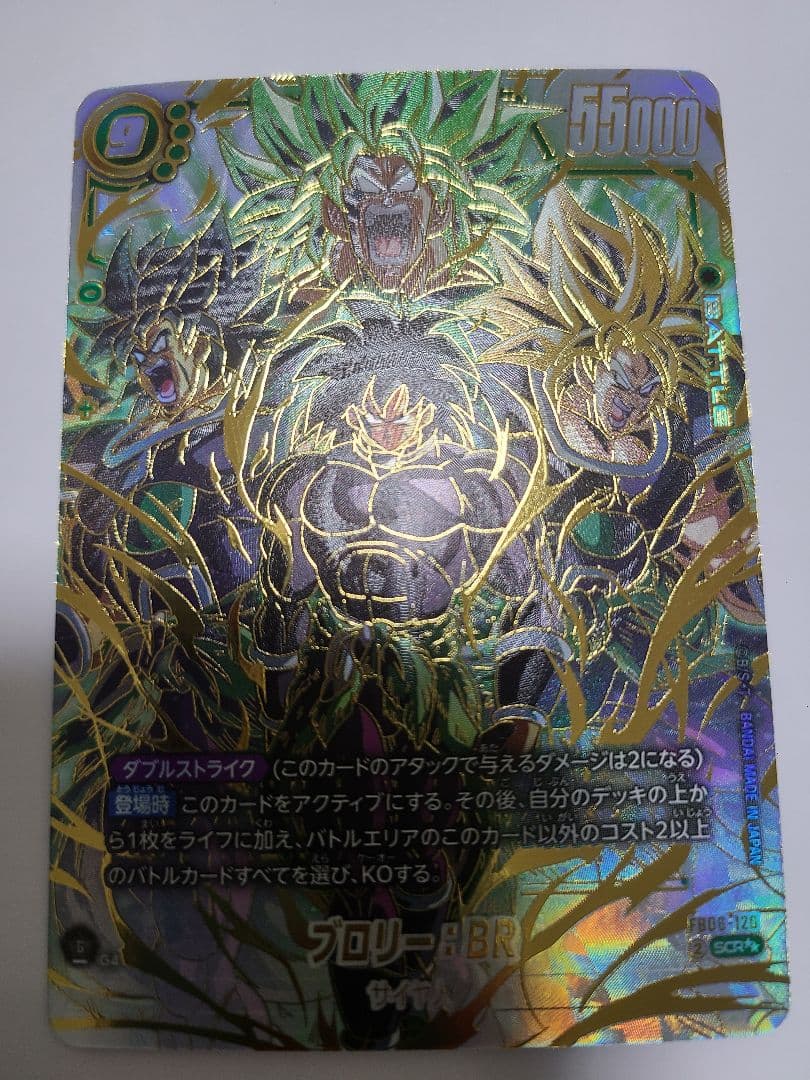 ブロリー:BR SCR　　FB06　ブースターパック　『迫り来る脅威』　パラレル