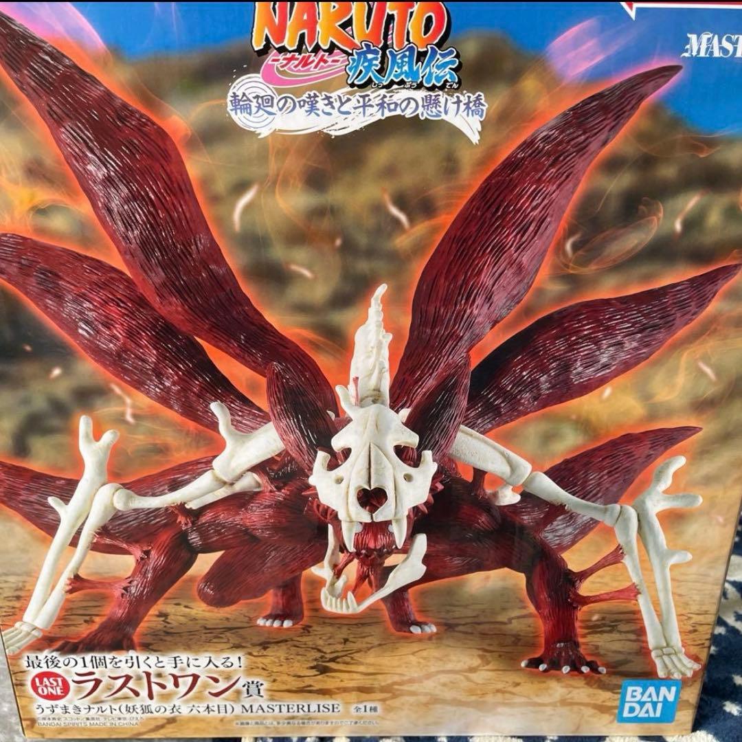 一番くじ NARUTO ラストワン　下位賞コンプリート