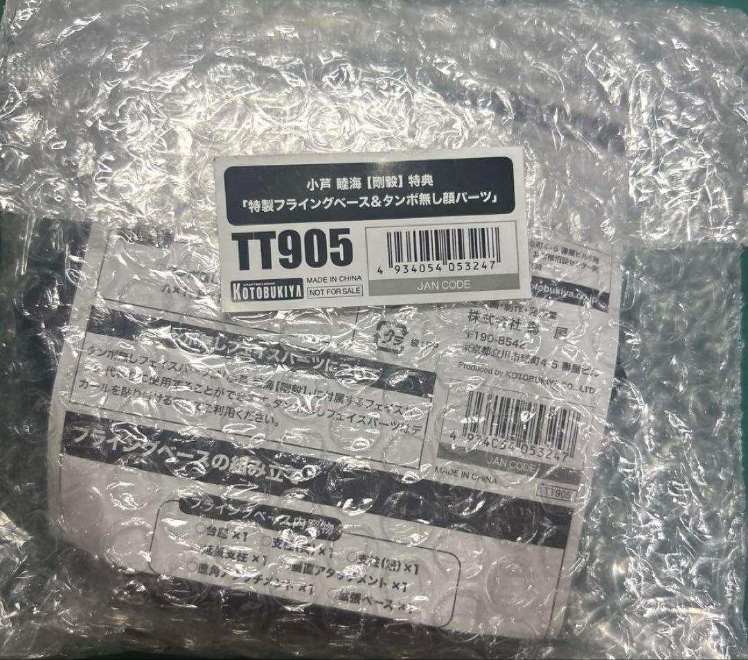 メガミデバイス×アリスギア・アイギス　小芦 睦海＆小芦 睦海【剛毅】2種セット