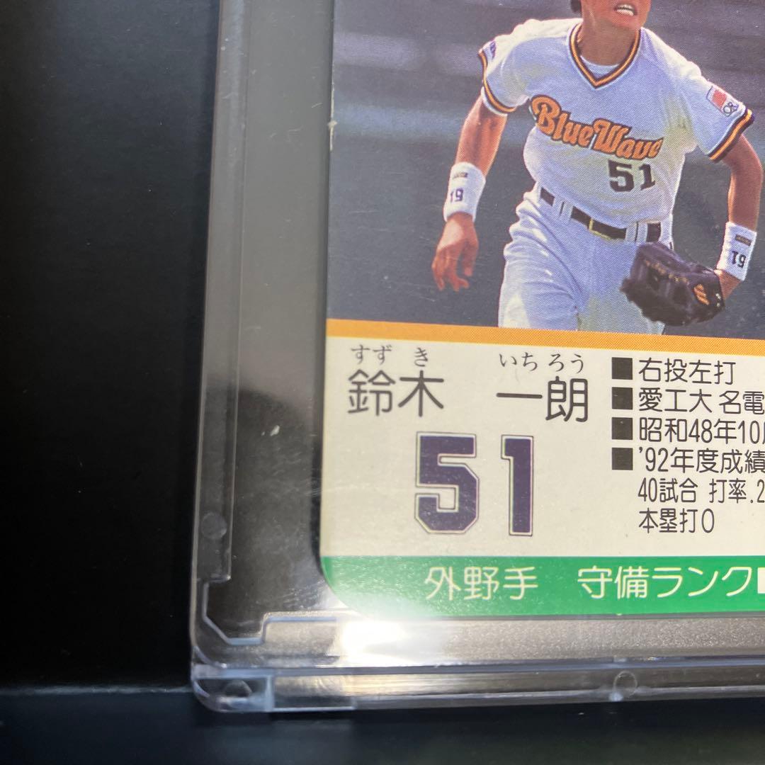タカラプロ野球カードゲーム９３年イチロールーキーカード、オークションやめました。
