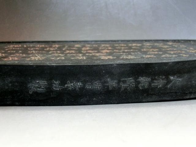 墨■中国墨 品味圓 大清乾隆年製 金山寺住持佛印乃 書道道具 古墨 450ｇ■