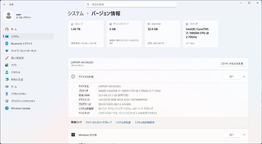 Windowsノート本体 ThinkPad P1 Gen3 i7/32G/1T/512GB/15.6/4K