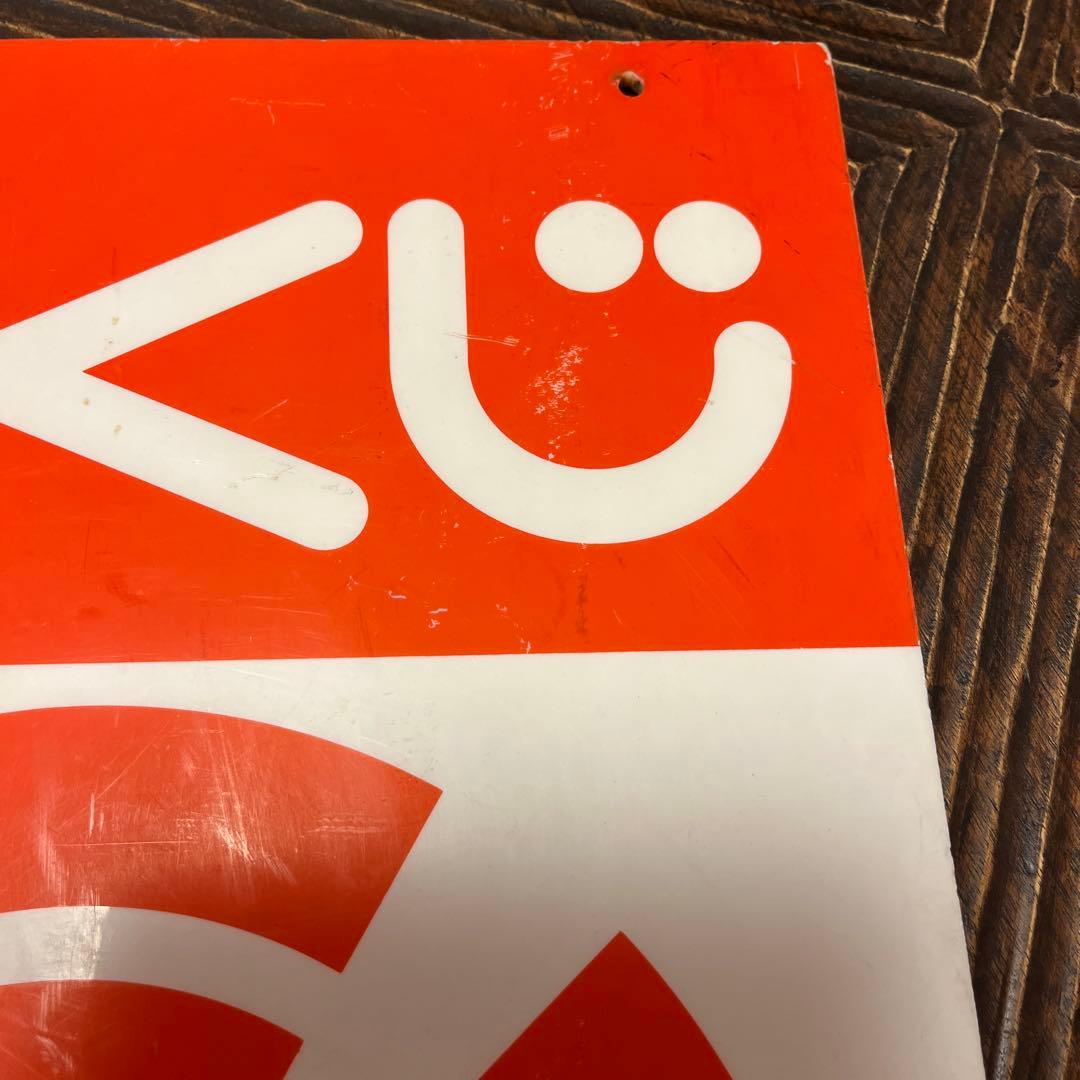 【超希少】宝くじ　看板　アンティーク　アクリル製　昭和レトロ　雑貨　【非売品】