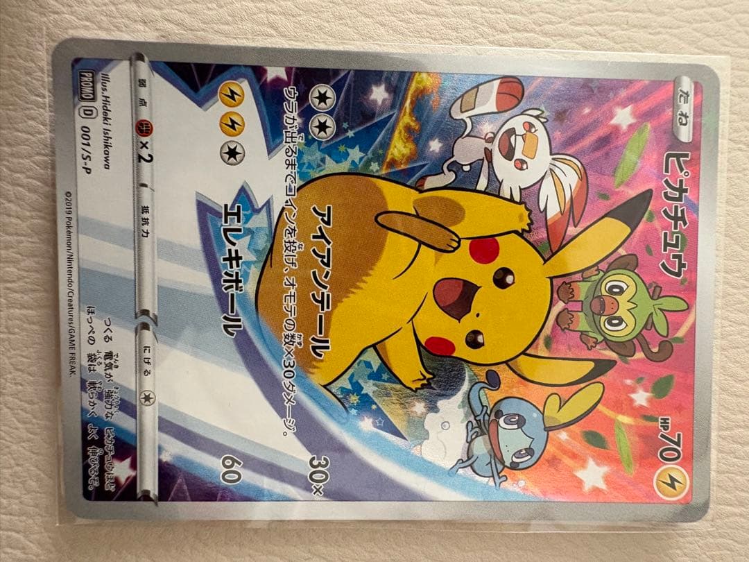 ポケカプロモ、未開封プロモカードパック