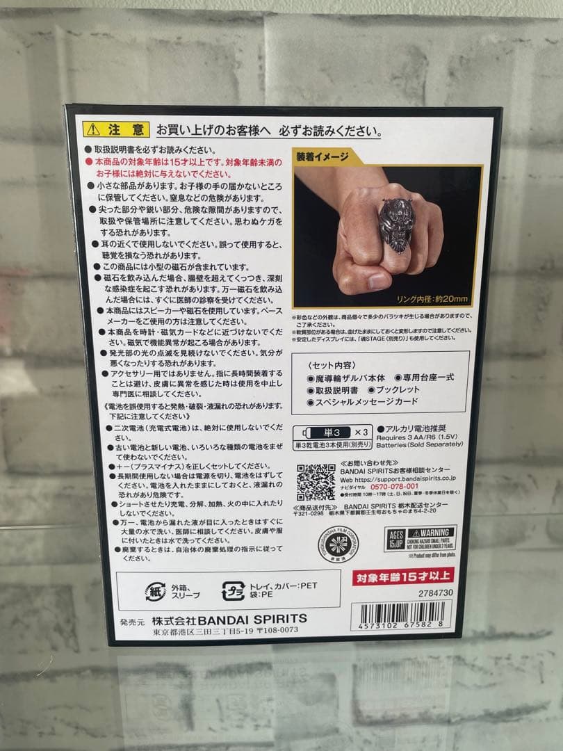 TAMASHII Lab魔導輪ザルバ GARO 20th Anniversary