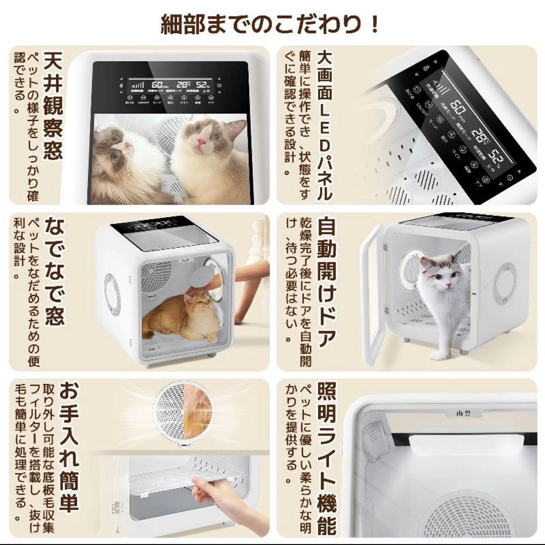 【新品未使用】犬・猫　シャンプー　ドライヤー　ペットドライルーム ドライBox