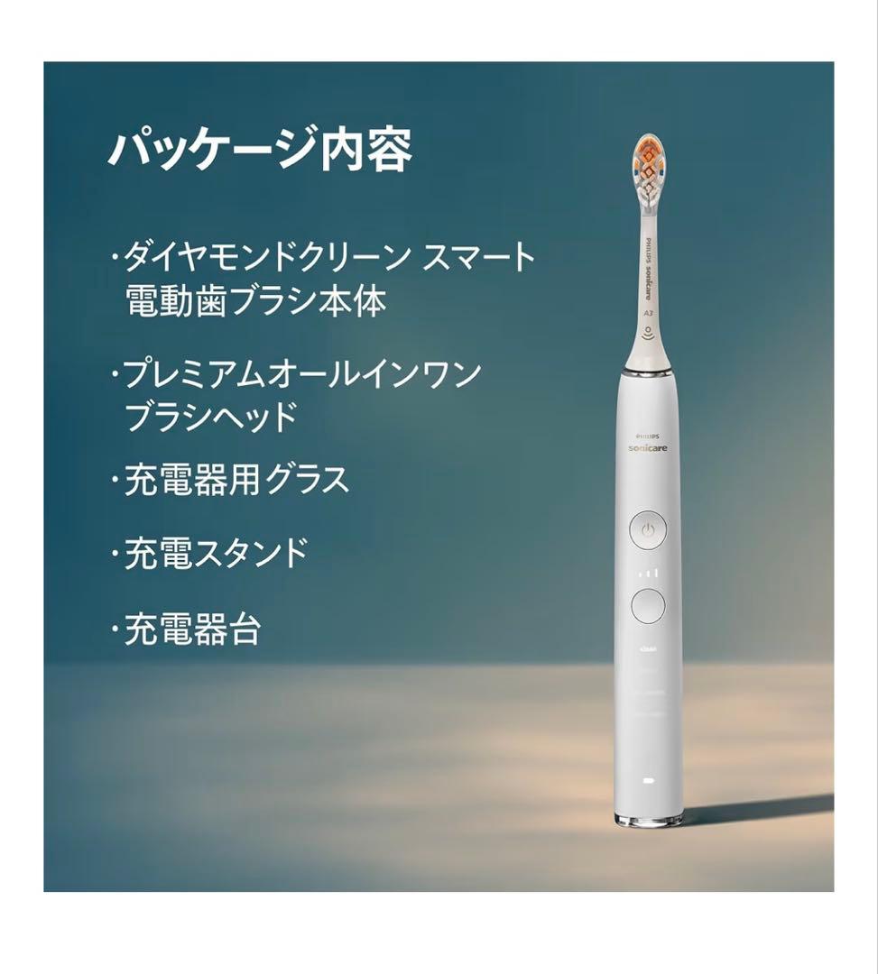 Philips Diamond Clean Smart HX9911/66 本体