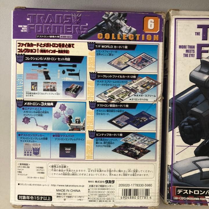 トランスフォーマー メガトロン／ワルサーロボ　タカラ 2002年当時物