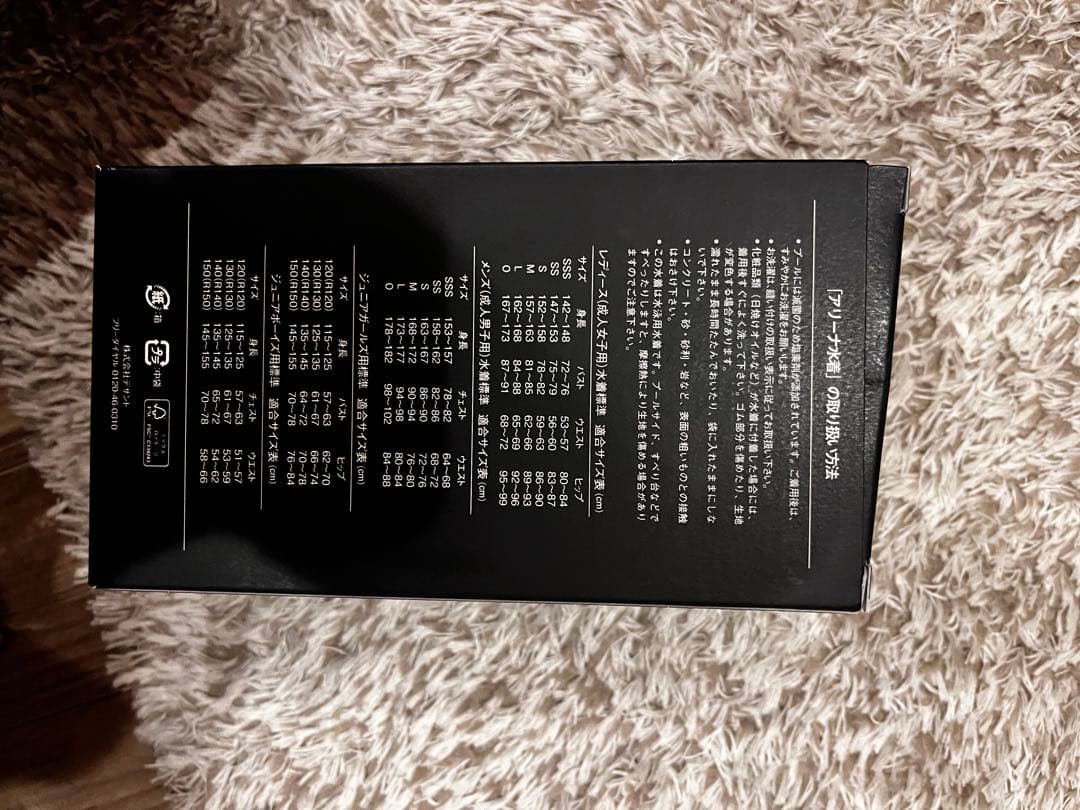 arena AQUA FORCE STORM 競泳水着