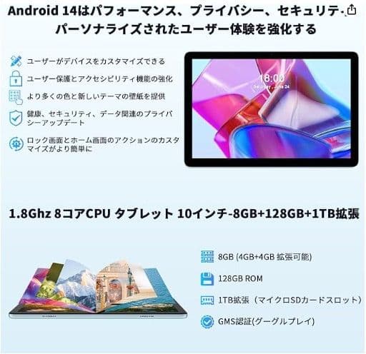 Android14タブレット 10.1インチ 8GB RAM 128GB ROM