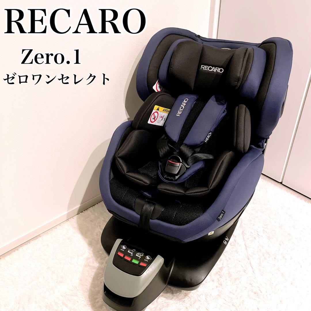 RECARO 極美品✨　Zero.1 ネイビーisofix 希少チャイルドシート