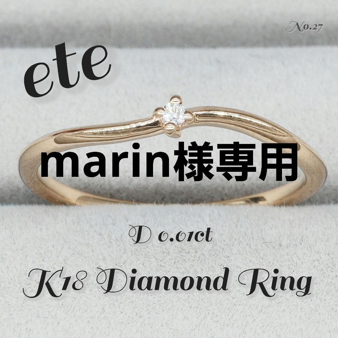 marin　eteリング　Samantha Tiara　ネックレス