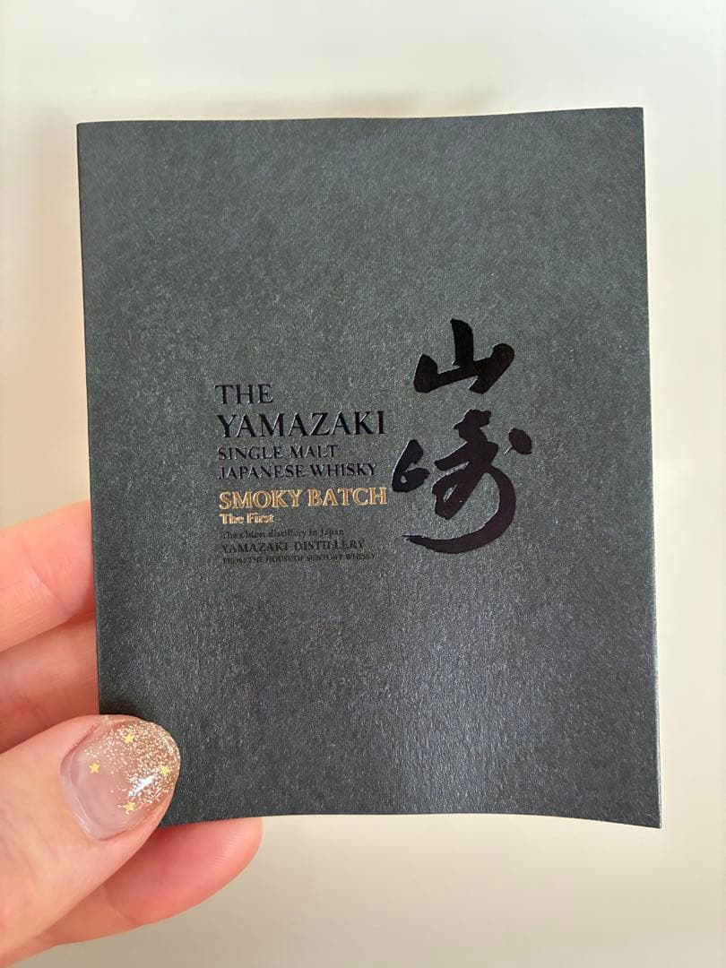 山崎 スモーキーバッチ シングルモルトウイスキー　ファースト