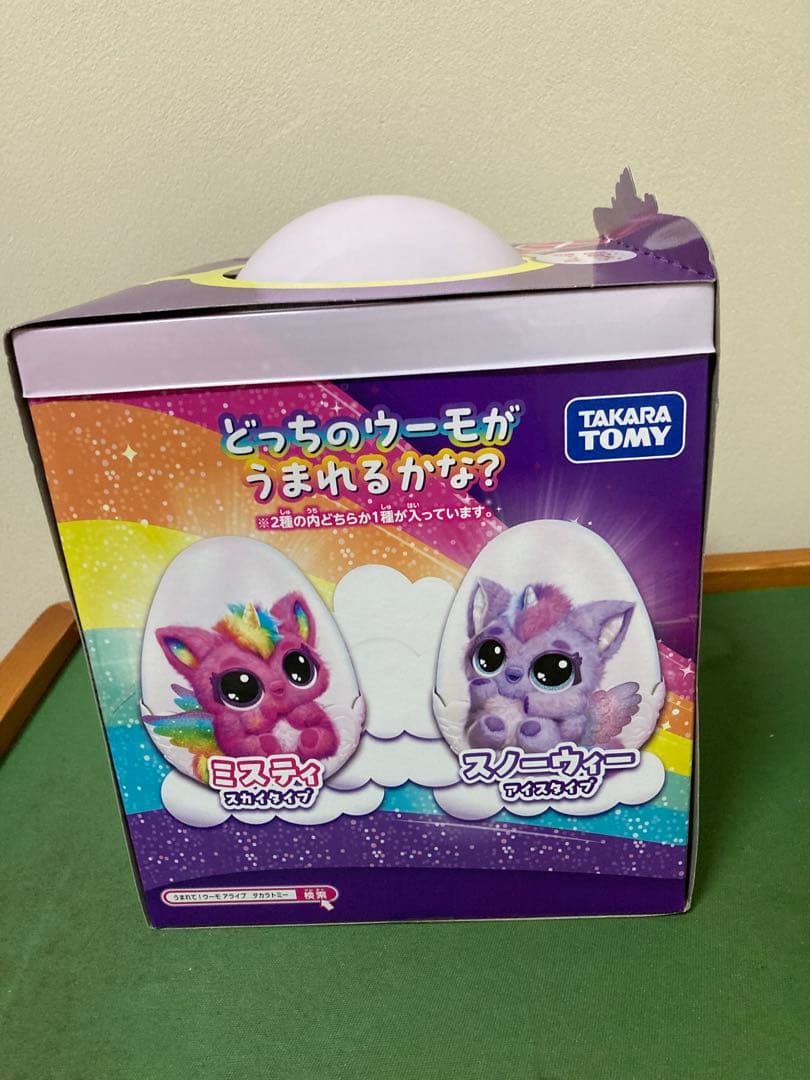 新品　うまれて！ウーモアライブ　パフィコーン