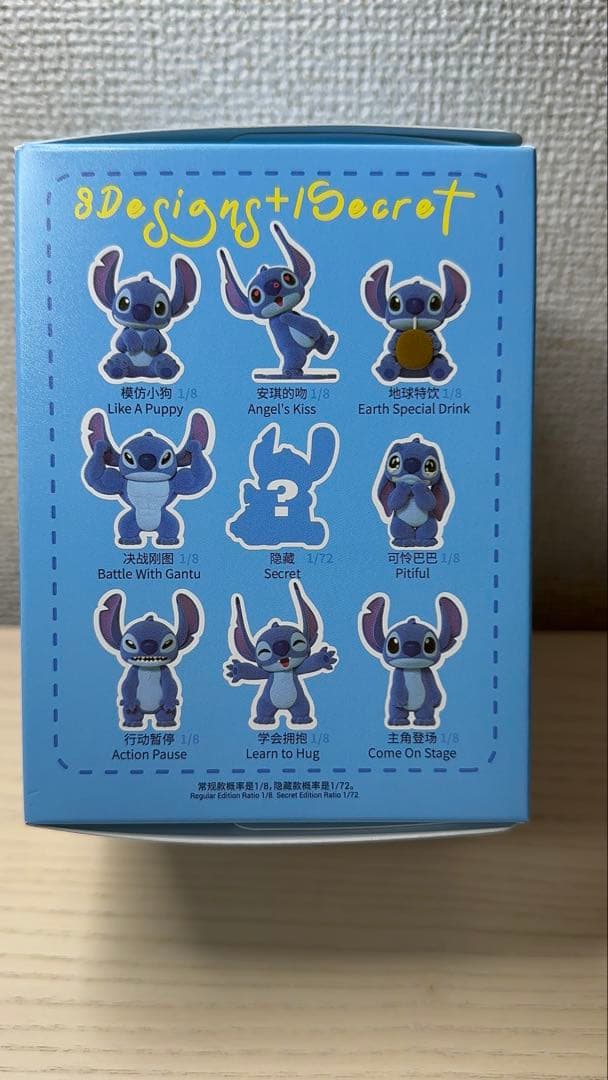 52TOYS スティッチ アロハ シークレット 未開封