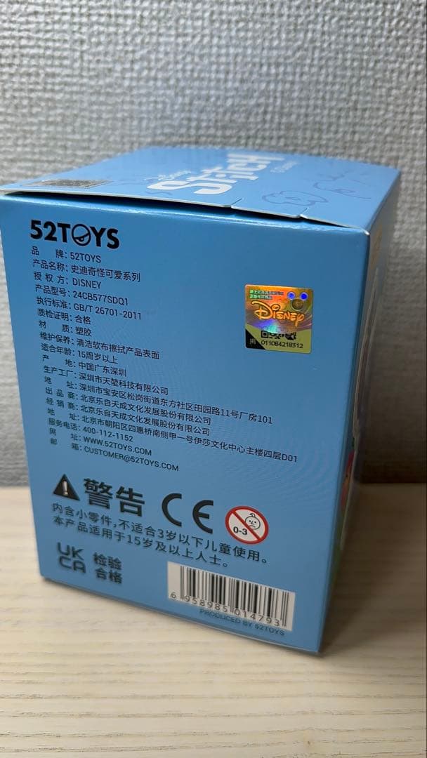 52TOYS スティッチ アロハ シークレット 未開封