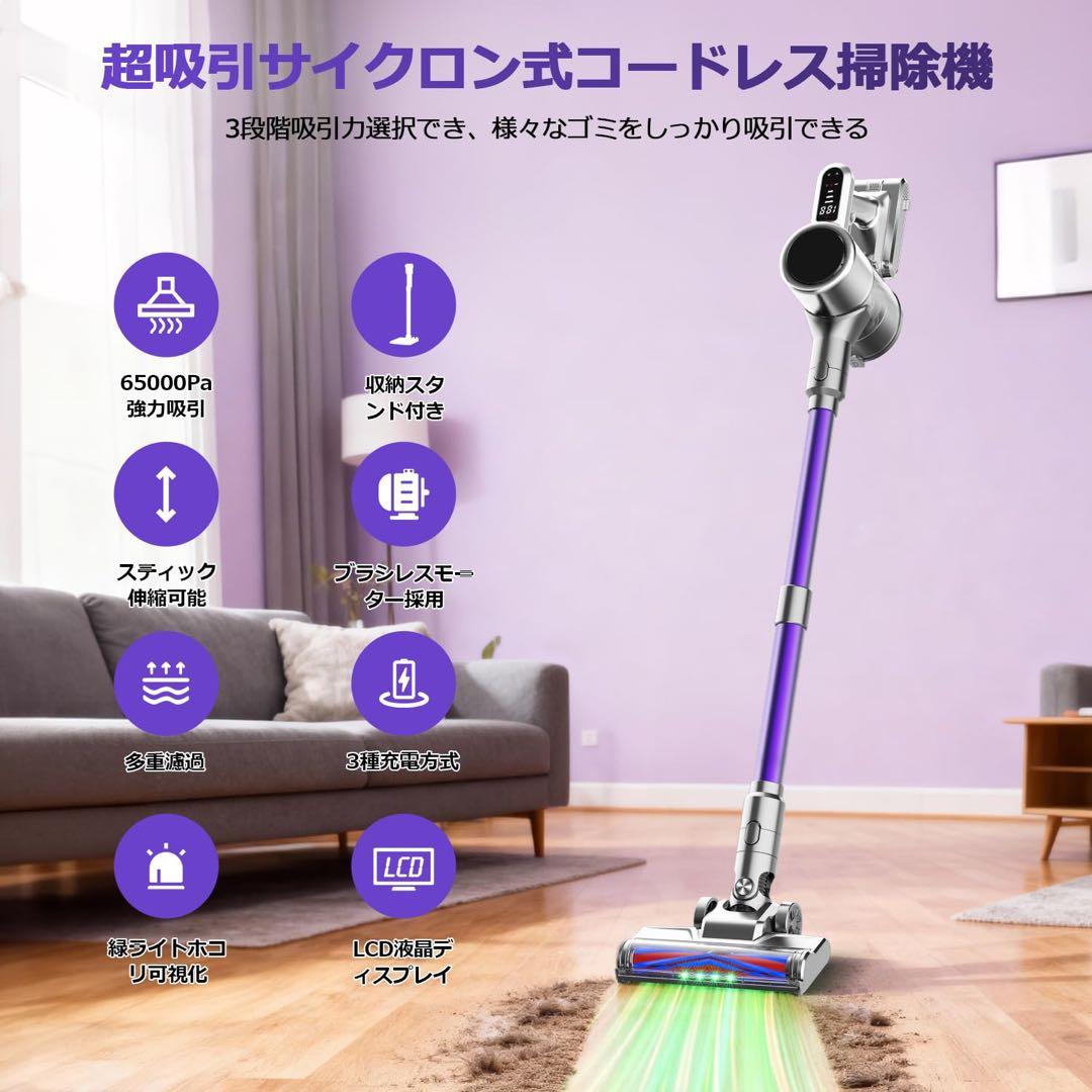 掃除機 コードレスLEDライト付き65Kpa強力吸引収納充電スタンド　軽量