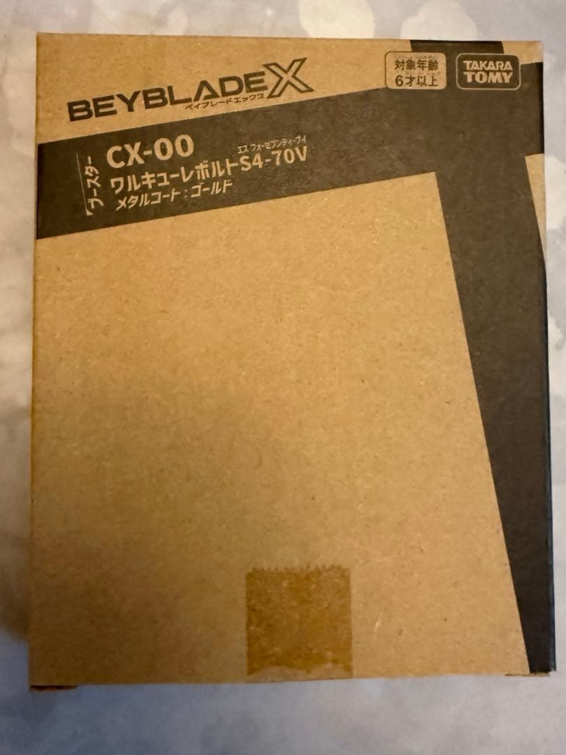 ワルキューレボルト S4-70V メタルコートゴールド