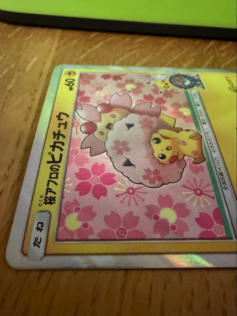 桜アフロのピカチュウ：ポケモンセンタートウキョーDX オープン記念 にほんばれ…