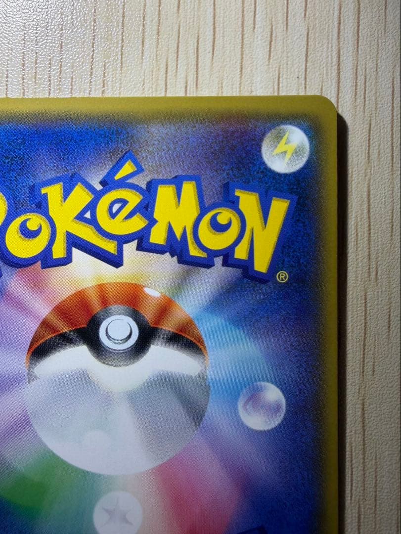 桜アフロのピカチュウ：ポケモンセンタートウキョーDX オープン記念 にほんばれ…