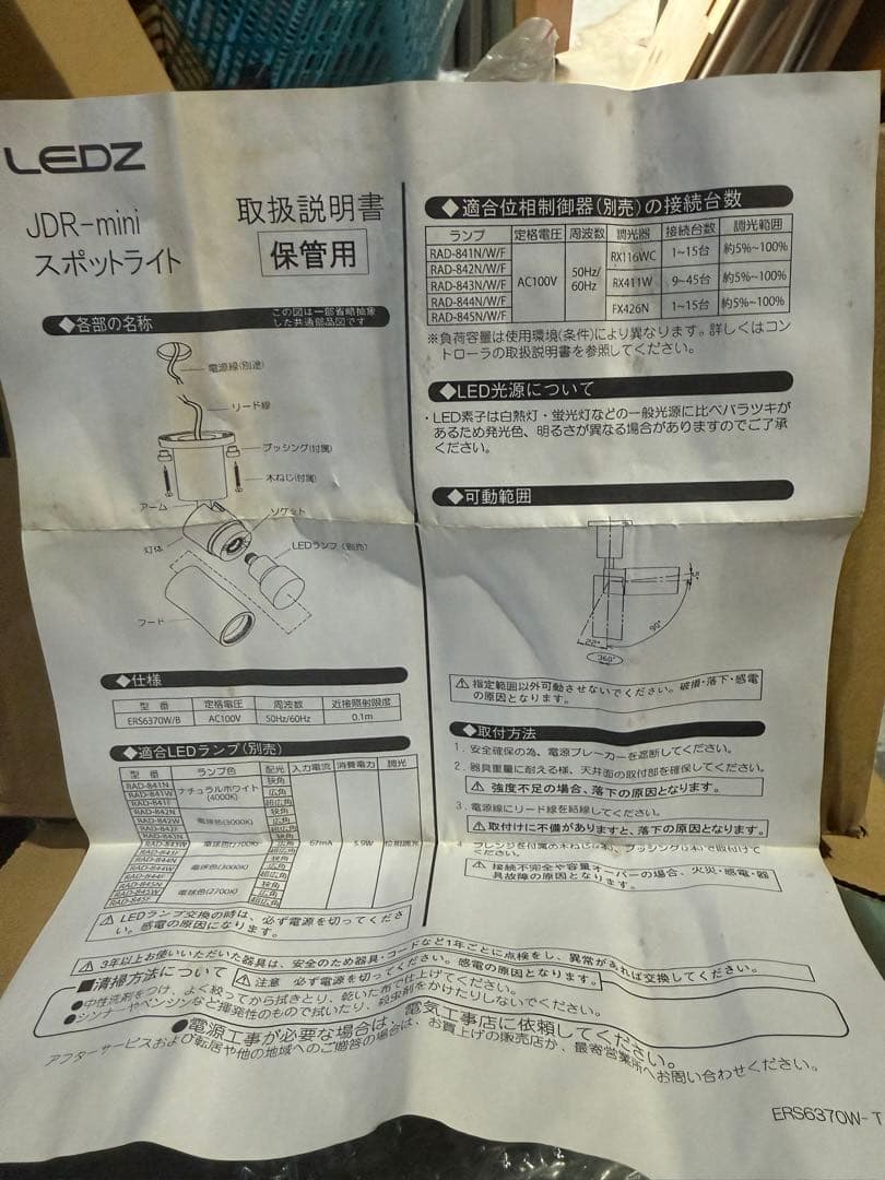 4個セット　ブラック スポットライト LEDランプ付き