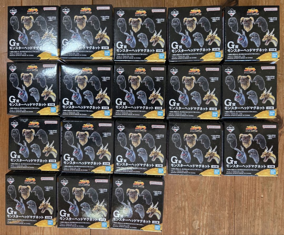 超お得なまとめ売り！一番くじ ゴジラ 大怪獣列伝G ラストワン賞!!